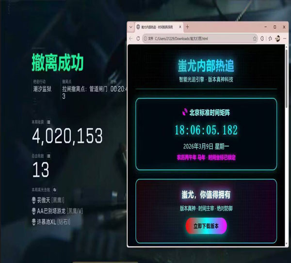三角洲行动外挂跑刀软件效果